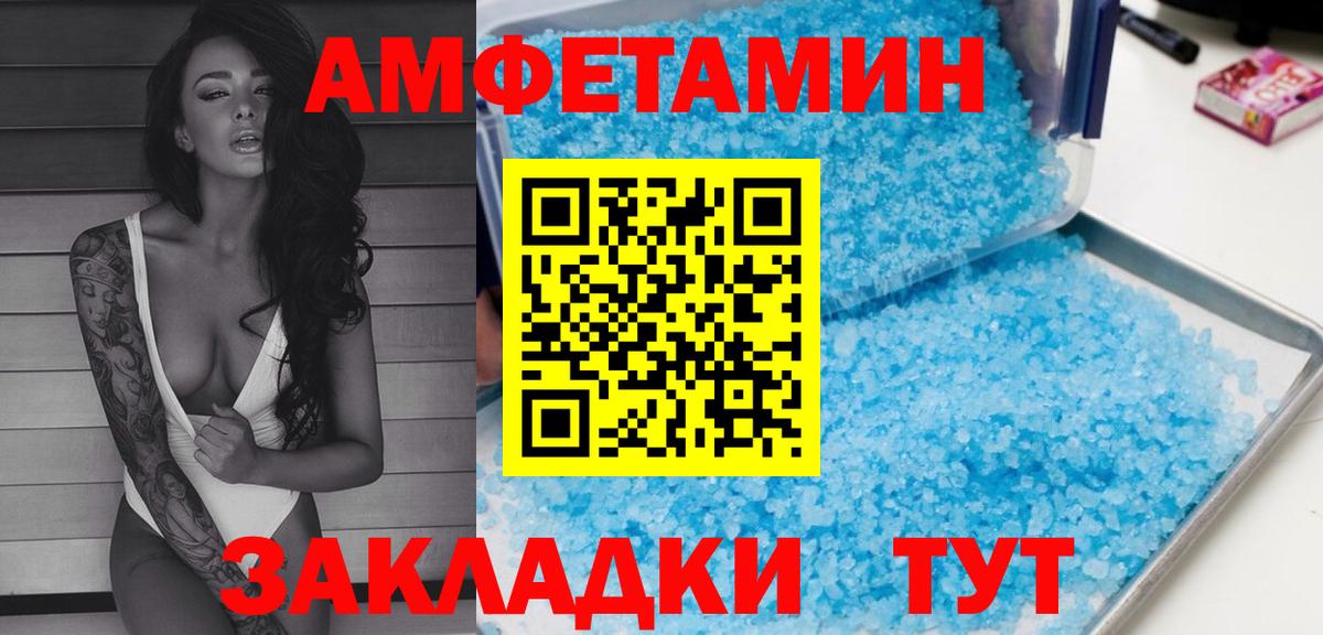 Стерлитамак  АМФ  Вход с VPN  Amphetamine Розовый 