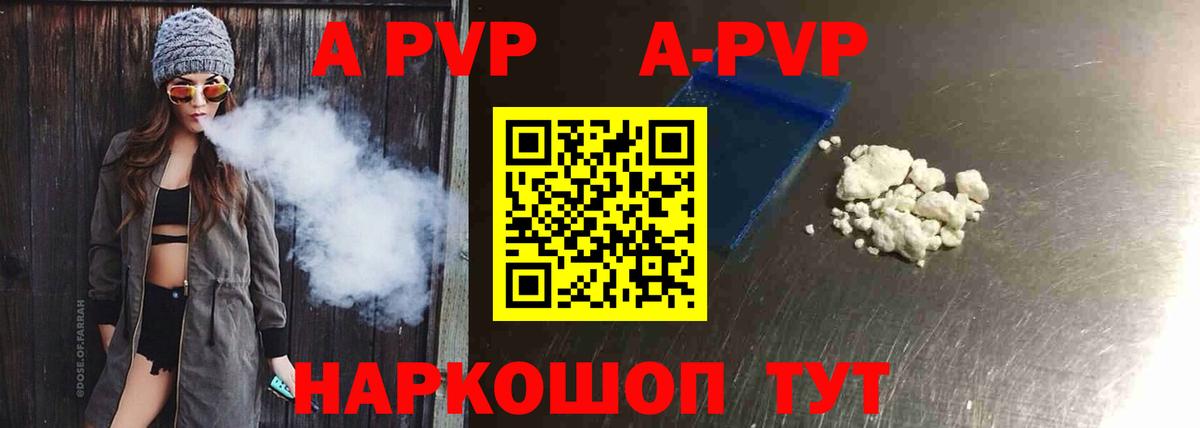 Alpha PVP  A-PVP мука  Стерлитамак  Вход с VPN  Alfa_PVP мука 