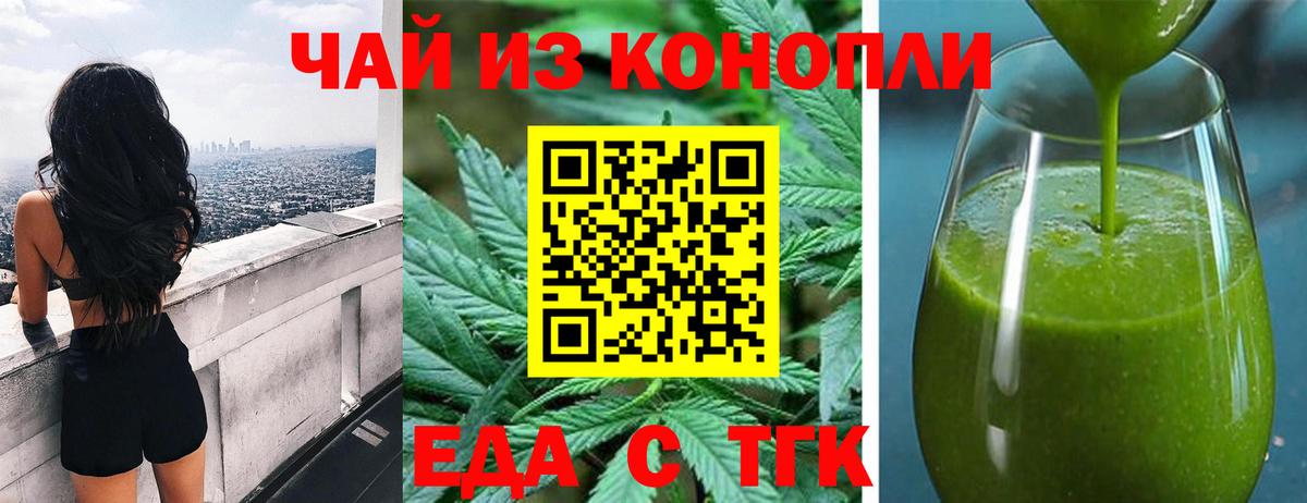 Cannafood марихуана  Вход с VPN  Стерлитамак 