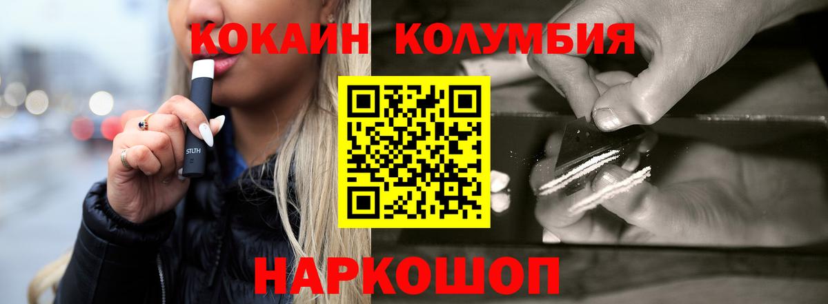 Кокаин 97% Стерлитамак