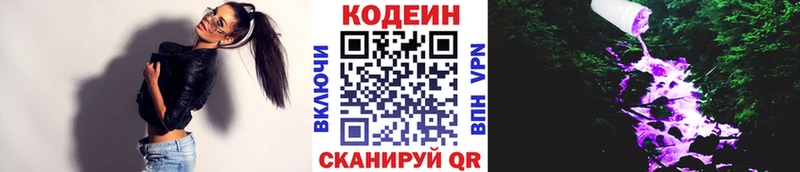 Кодеиновый сироп Lean напиток Lean (лин)  где найти   Стерлитамак 