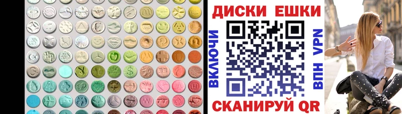 Экстази диски  гидра ссылка  Стерлитамак 
