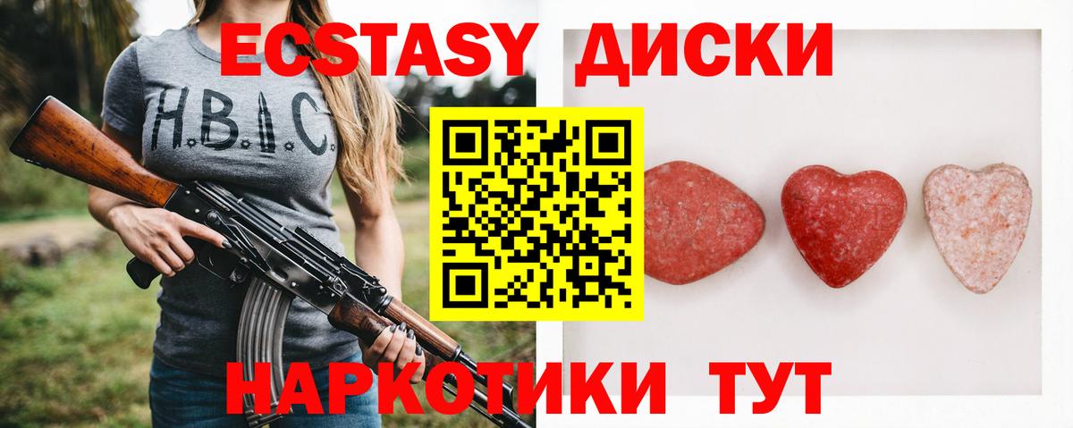 ЭКСТАЗИ  Экстази таблы  Вход с VPN  Экстази VHQ  Стерлитамак 
