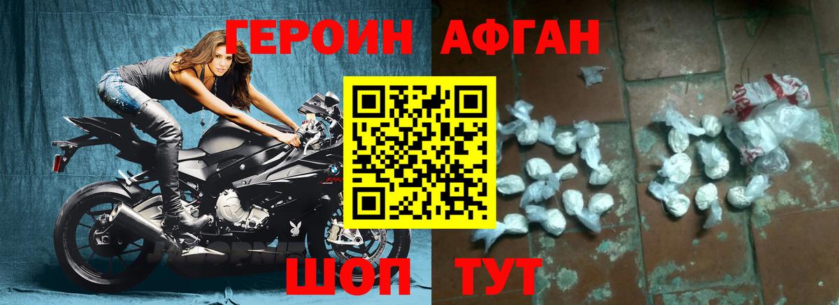 Стерлитамак  ГЕРОИН Heroin  ГЕРОИН  Вход с VPN 