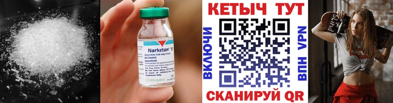 продажа наркотиков Стерлитамак Кетамин VHQ