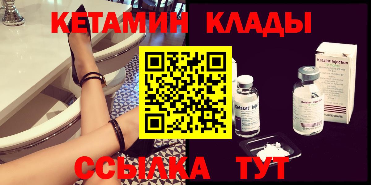 КЕТАМИН VHQ Стерлитамак