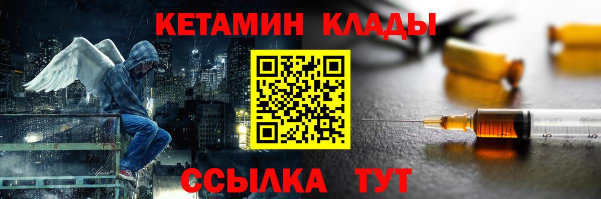 Стерлитамак  маркетплейс телеграм  Вход с VPN  КЕТАМИН VHQ 