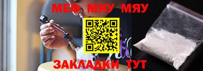 мяу мяу мука Ярцево