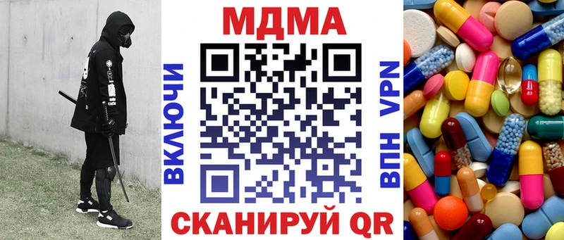 MDMA кристаллы  Стерлитамак 