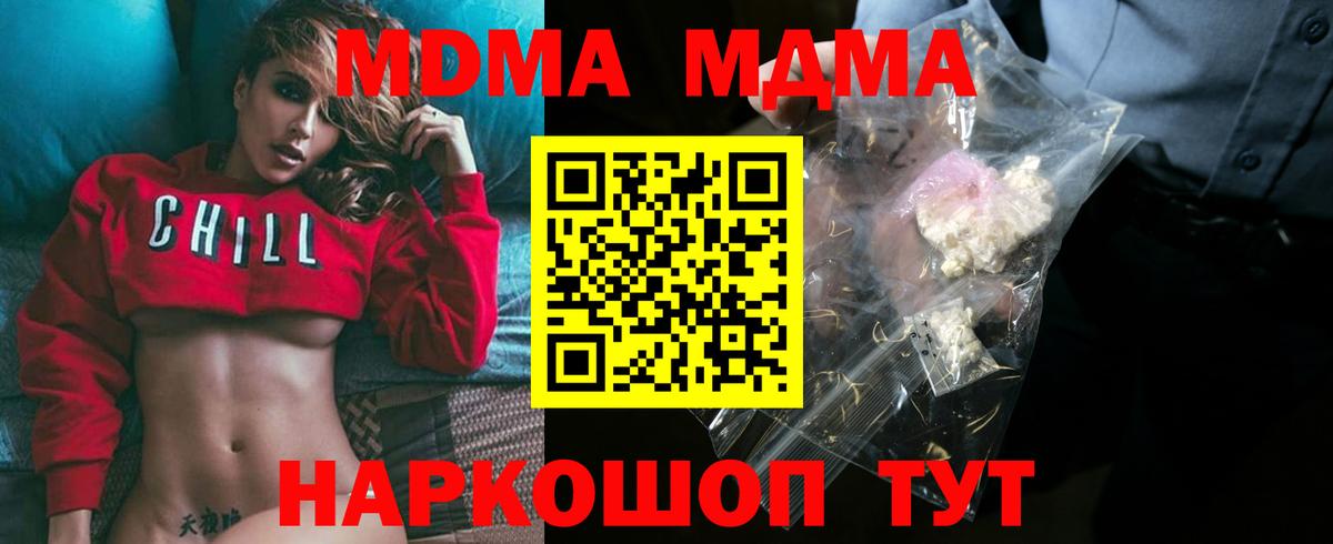MDMA  МДМА кристаллы  Стерлитамак  Вход с VPN  МДМА кристаллы 