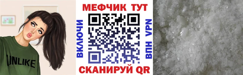МЕГА ONION  Стерлитамак  МЕФ mephedrone 