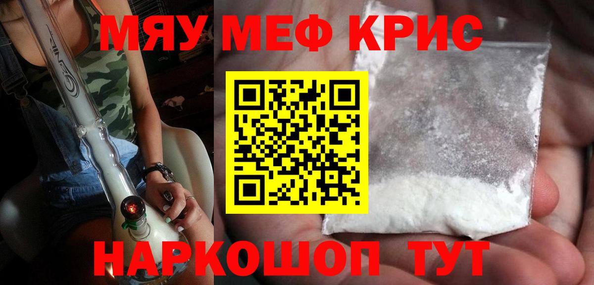 МЕФ  Стерлитамак