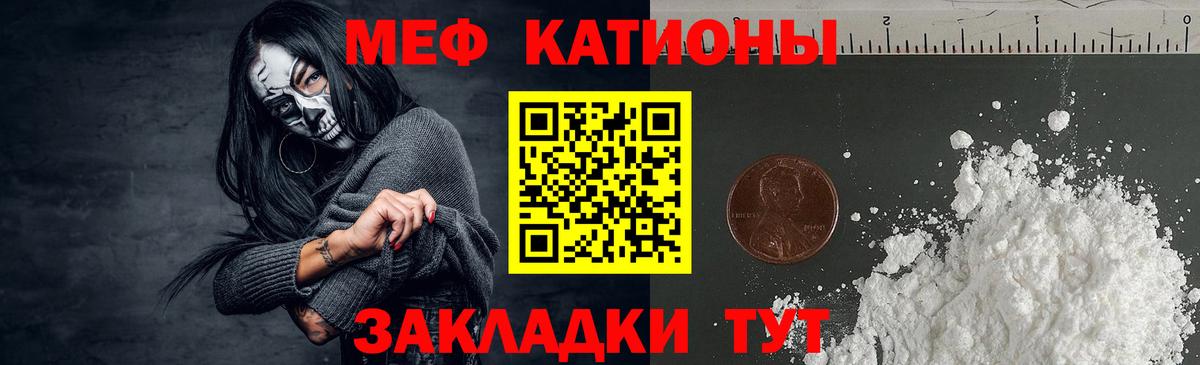 Мефедрон mephedrone  МЕФ  МЯУ-МЯУ  Вход с VPN  МЯУ-МЯУ кристаллы  Стерлитамак 