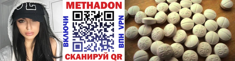 купить наркоту  Стерлитамак  МЕТАДОН methadone 