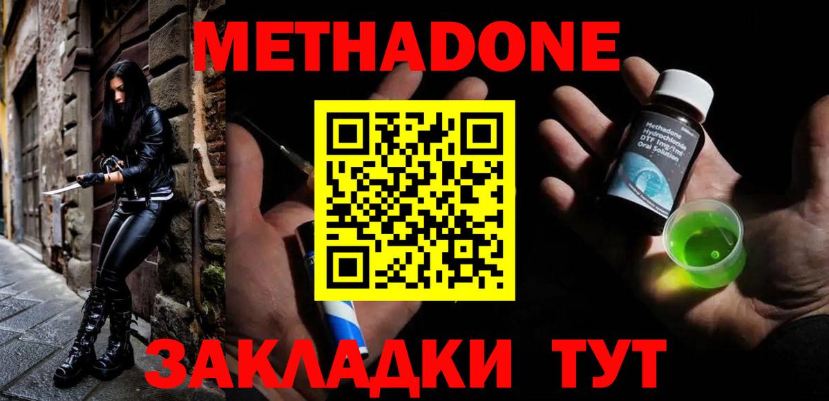 Стерлитамак  Метадон мёд  МЕТАДОН VHQ  ссылка на мегу ссылки  Вход с VPN 