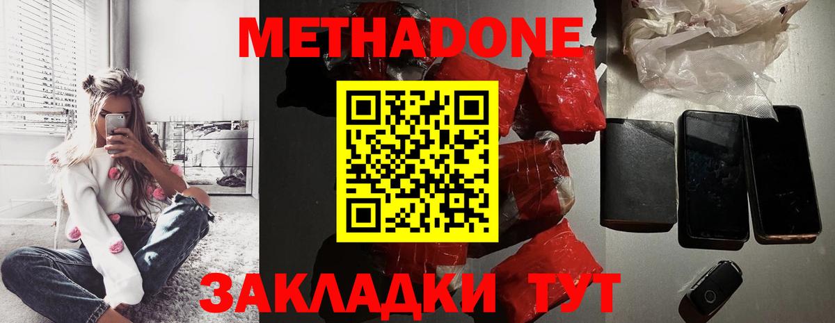 МЕТАДОН VHQ Стерлитамак
