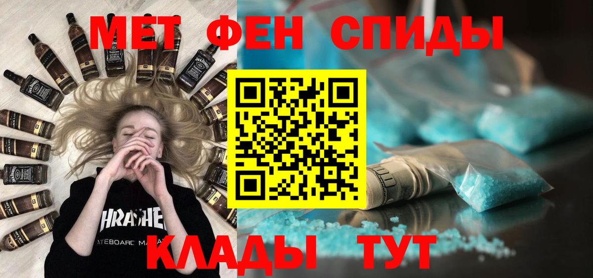 Стерлитамак  Метамфетамин витя  Вход с VPN 