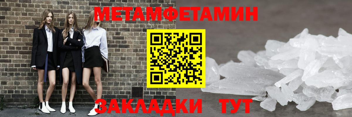 МЕТАМФЕТАМИН Декстрометамфетамин 99.9% Стерлитамак