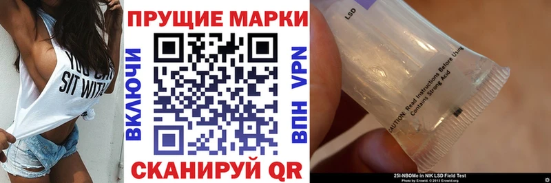 Марки 25I-NBOMe 1,8мг  закладки  Стерлитамак 