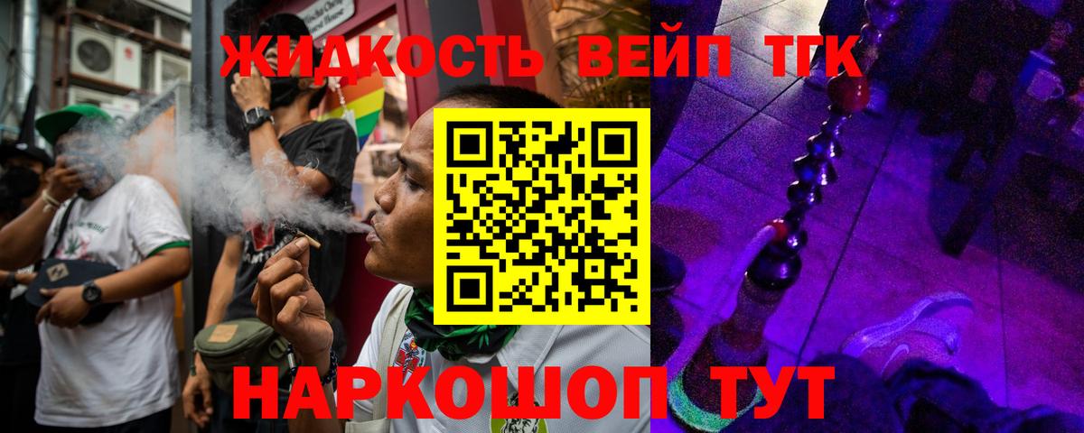 ТГК THC oil Стерлитамак