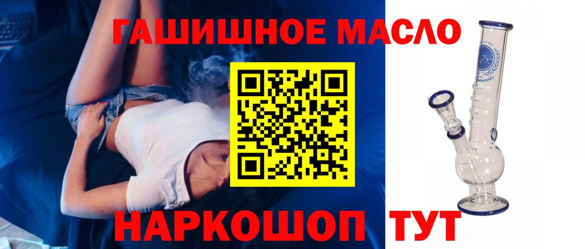 ТГК вейп с тгк  Дистиллят ТГК концентрат  Вход с VPN  Стерлитамак 